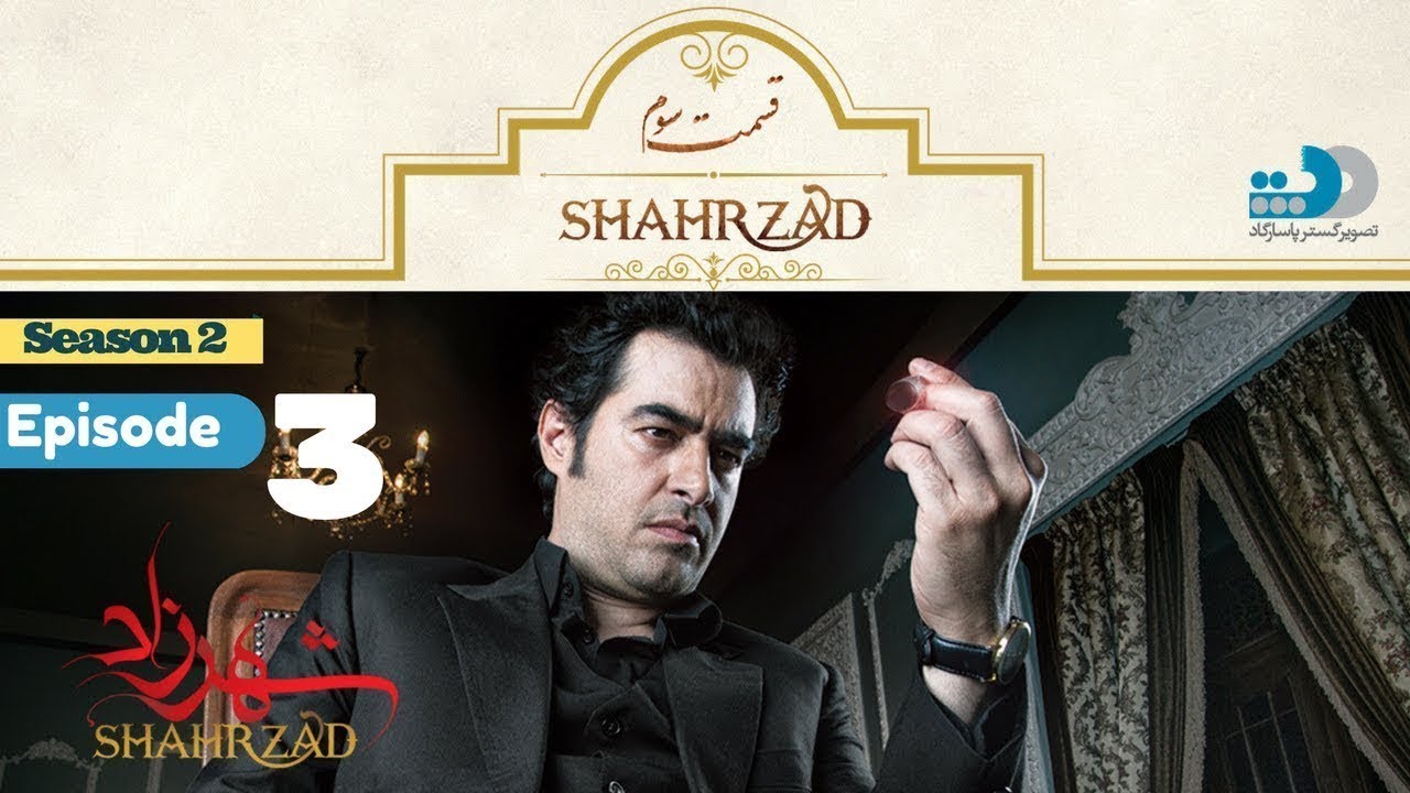 Serial Shahrzad Season 3
